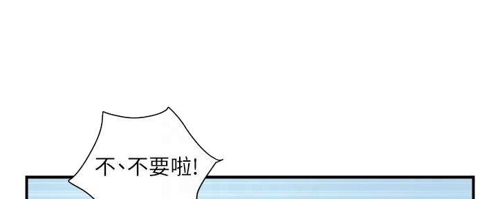 《行走费洛蒙》漫画最新章节第43话免费下拉式在线观看章节第【31】张图片