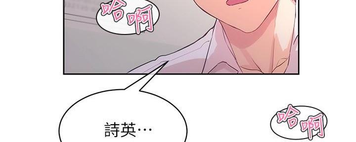 《秘密培训》漫画最新章节第10话免费下拉式在线观看章节第【72】张图片