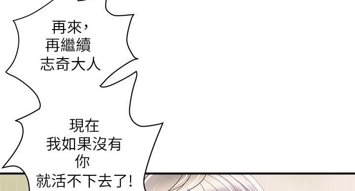 《行走费洛蒙》漫画最新章节第63话免费下拉式在线观看章节第【74】张图片