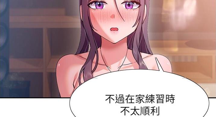 《秘密培训》漫画最新章节第24话免费下拉式在线观看章节第【44】张图片