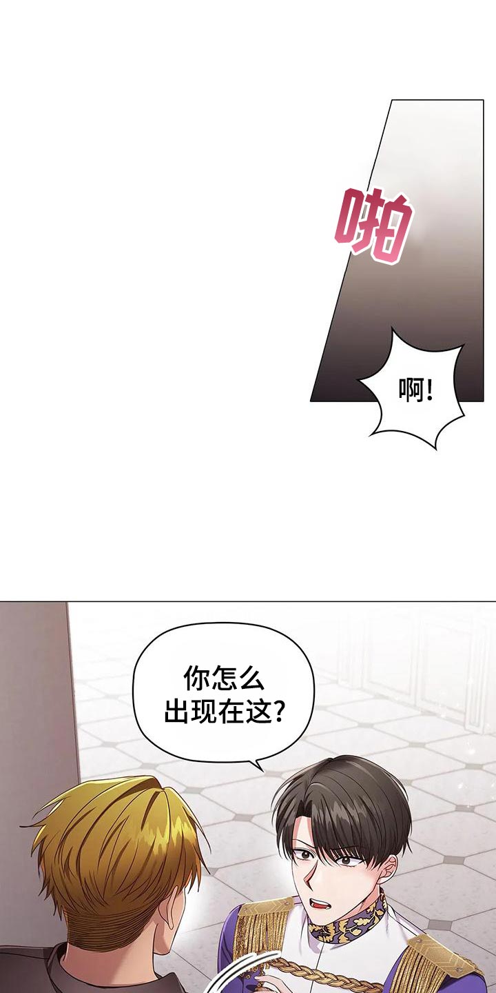 《恶兆之花》漫画最新章节第59章：爱好免费下拉式在线观看章节第【22】张图片