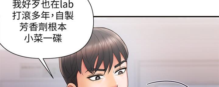 《行走费洛蒙》漫画最新章节第3话免费下拉式在线观看章节第【75】张图片