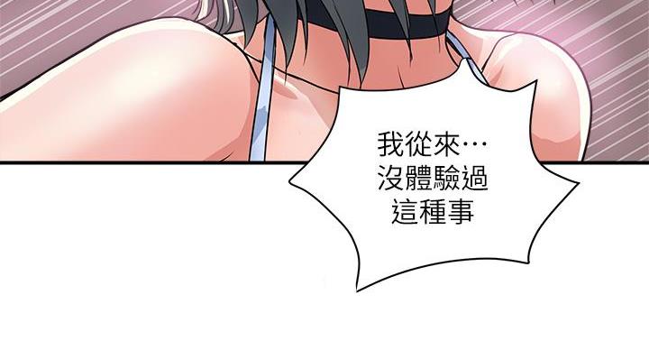 《行走费洛蒙》漫画最新章节第63话免费下拉式在线观看章节第【24】张图片