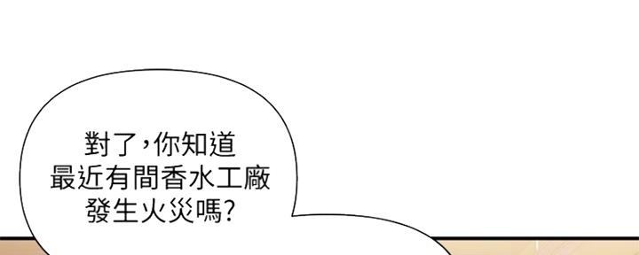 《行走费洛蒙》漫画最新章节第4话免费下拉式在线观看章节第【50】张图片