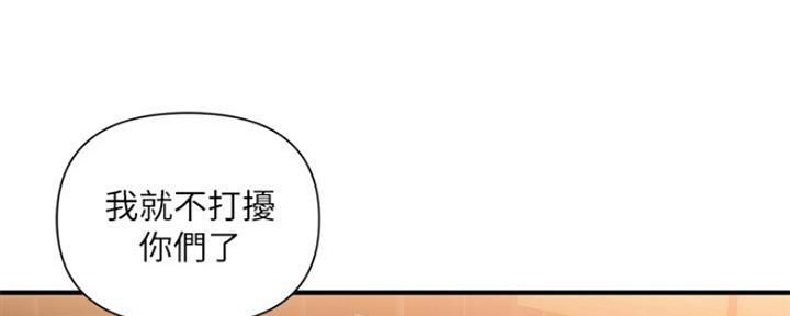 《行走费洛蒙》漫画最新章节第13话免费下拉式在线观看章节第【59】张图片