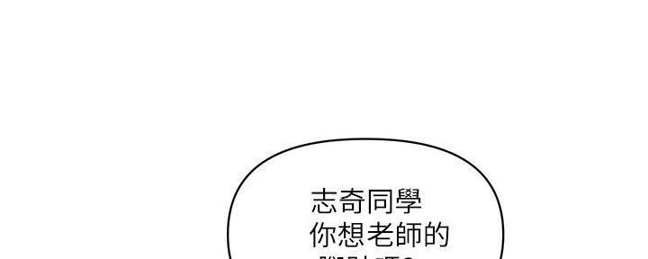 《行走费洛蒙》漫画最新章节第56话免费下拉式在线观看章节第【107】张图片