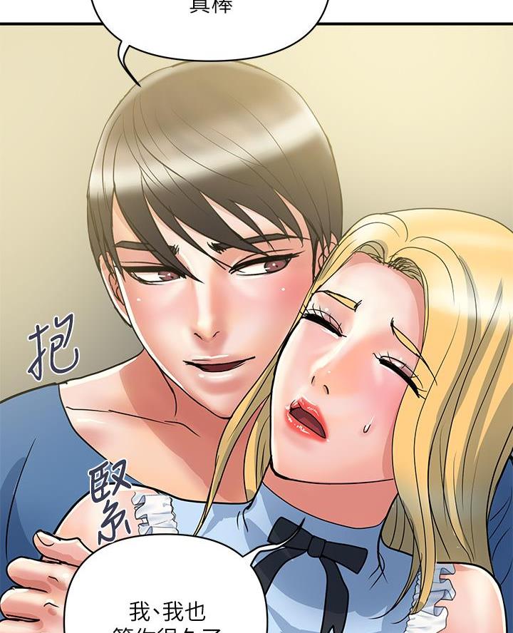 《行走费洛蒙》漫画最新章节第74话免费下拉式在线观看章节第【18】张图片