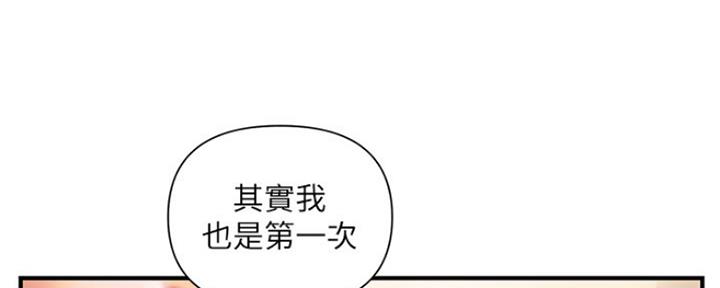 《行走费洛蒙》漫画最新章节第5话免费下拉式在线观看章节第【13】张图片