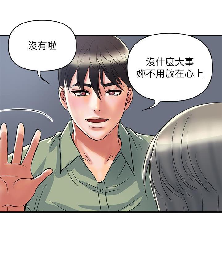 《行走费洛蒙》漫画最新章节第71话免费下拉式在线观看章节第【30】张图片