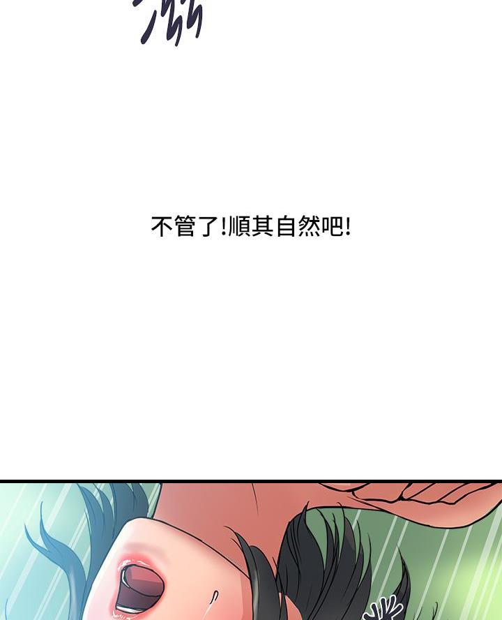 《行走费洛蒙》漫画最新章节第71话免费下拉式在线观看章节第【9】张图片