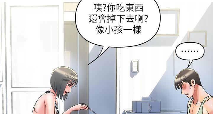 《行走费洛蒙》漫画最新章节第61话免费下拉式在线观看章节第【44】张图片