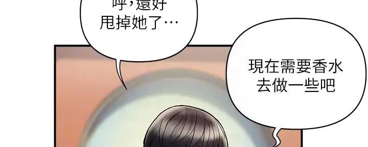 《行走费洛蒙》漫画最新章节第47话免费下拉式在线观看章节第【24】张图片