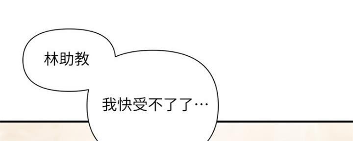 《行走费洛蒙》漫画最新章节第8话免费下拉式在线观看章节第【22】张图片