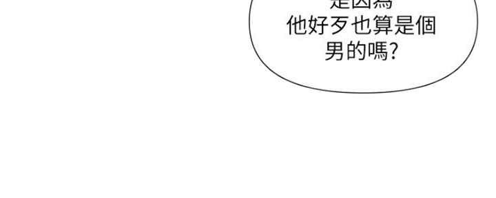 《行走费洛蒙》漫画最新章节第11话免费下拉式在线观看章节第【71】张图片