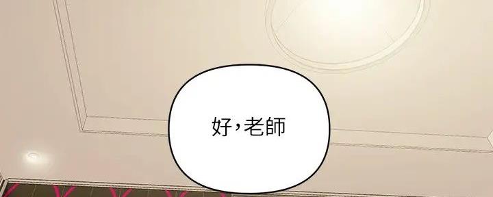 《行走费洛蒙》漫画最新章节第55话免费下拉式在线观看章节第【35】张图片