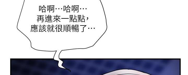 《行走费洛蒙》漫画最新章节第39话免费下拉式在线观看章节第【79】张图片