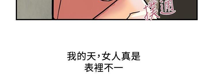 《行走费洛蒙》漫画最新章节第44话免费下拉式在线观看章节第【18】张图片