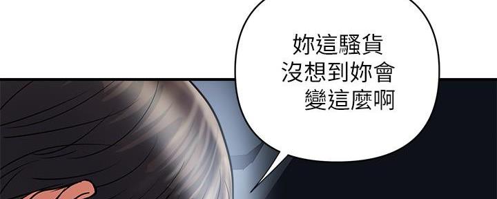 《行走费洛蒙》漫画最新章节第34话免费下拉式在线观看章节第【33】张图片