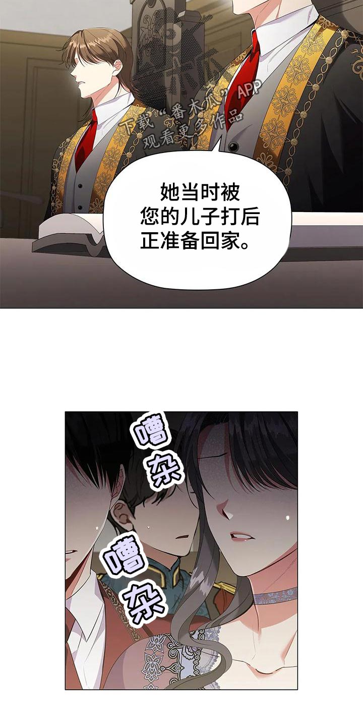 《恶兆之花》漫画最新章节第64章：见证人免费下拉式在线观看章节第【29】张图片