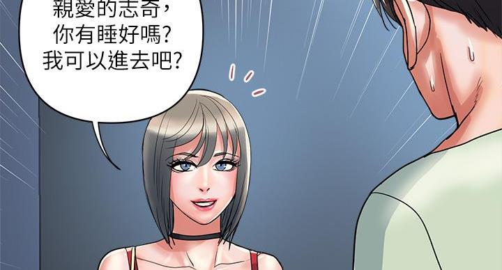 《行走费洛蒙》漫画最新章节第61话免费下拉式在线观看章节第【142】张图片