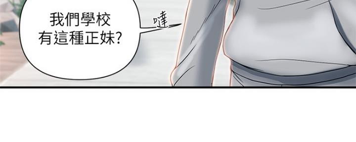 《行走费洛蒙》漫画最新章节第14话免费下拉式在线观看章节第【96】张图片