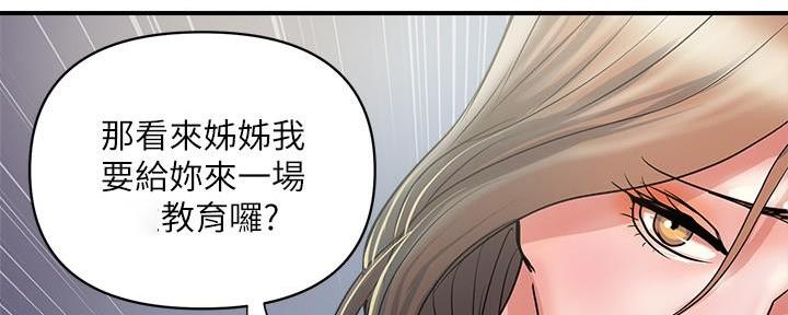 《行走费洛蒙》漫画最新章节第37话免费下拉式在线观看章节第【34】张图片