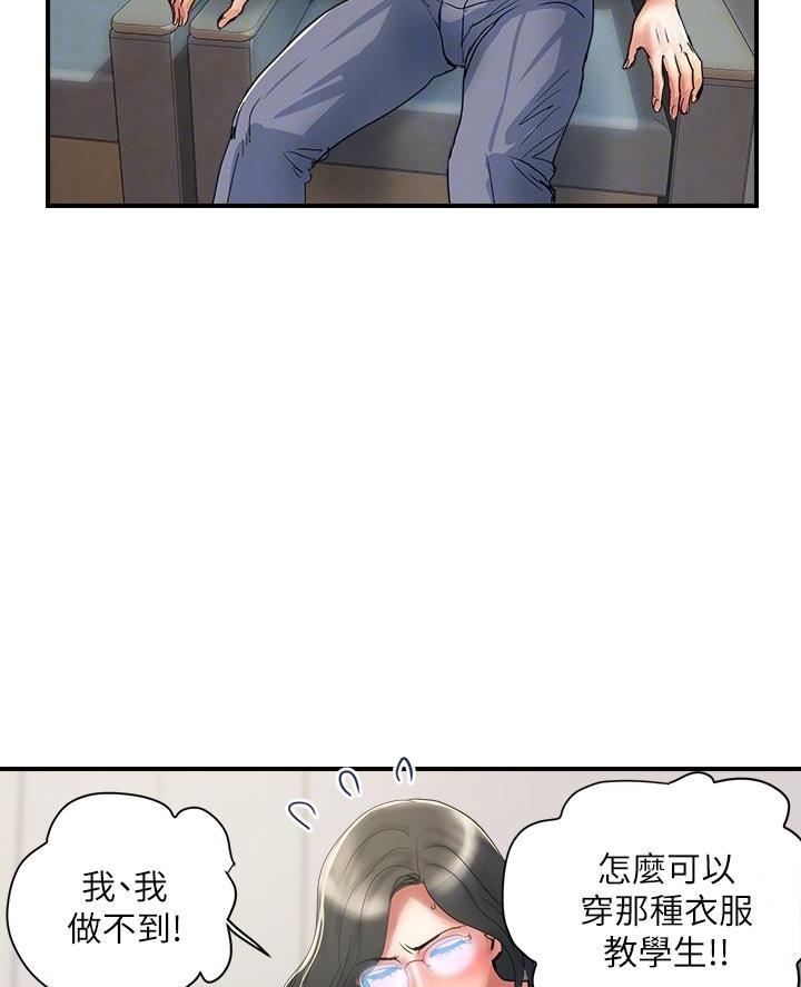 《行走费洛蒙》漫画最新章节第70话免费下拉式在线观看章节第【48】张图片