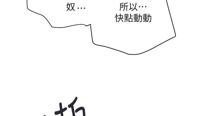 《行走费洛蒙》漫画最新章节第63话免费下拉式在线观看章节第【8】张图片