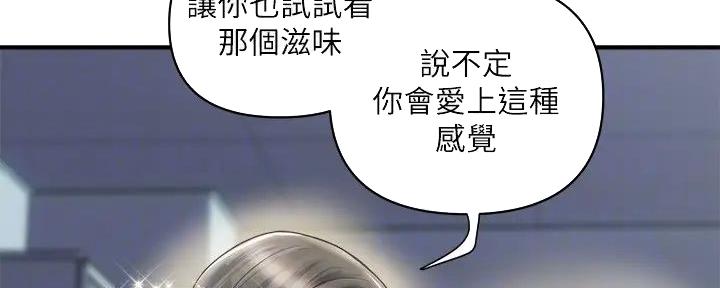 《行走费洛蒙》漫画最新章节第49话免费下拉式在线观看章节第【78】张图片