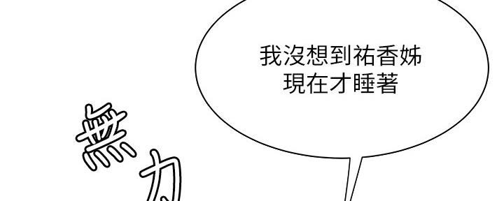 《超级外卖员》漫画最新章节第65话免费下拉式在线观看章节第【62】张图片