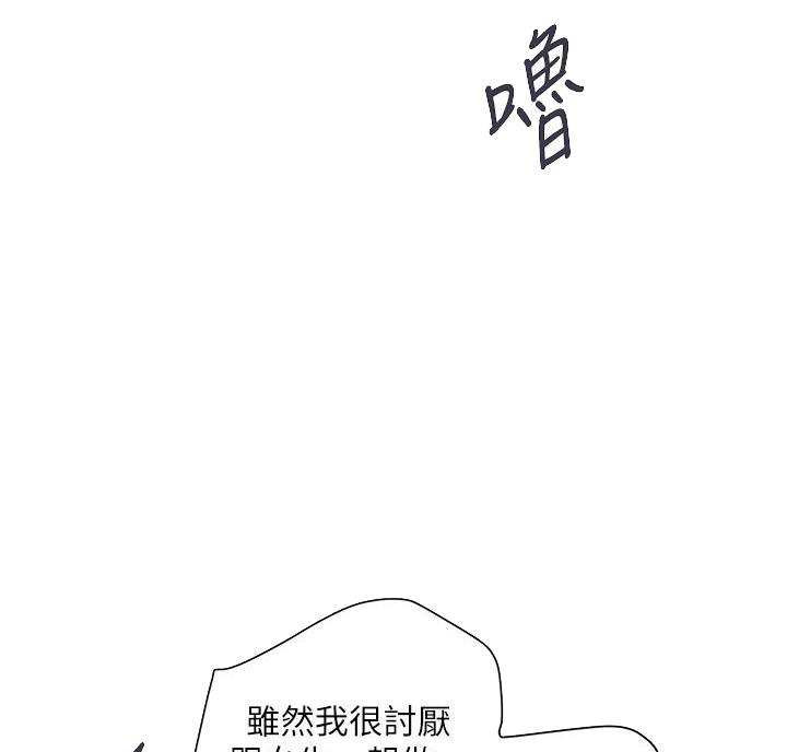 《行走费洛蒙》漫画最新章节第68话免费下拉式在线观看章节第【35】张图片