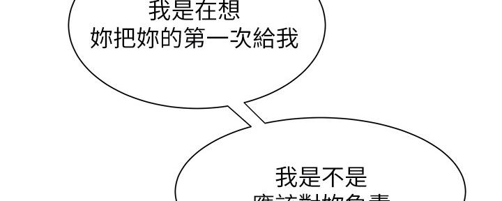 《超级外卖员》漫画最新章节第66话免费下拉式在线观看章节第【24】张图片