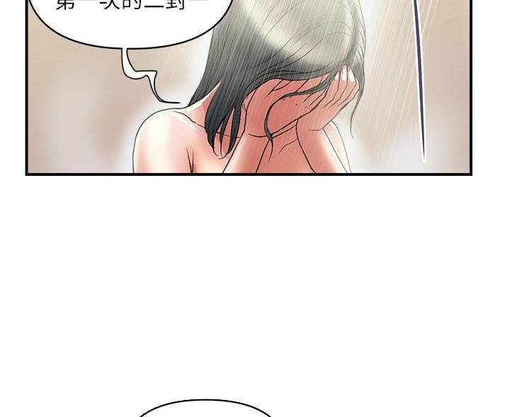 《行走费洛蒙》漫画最新章节第67话免费下拉式在线观看章节第【55】张图片