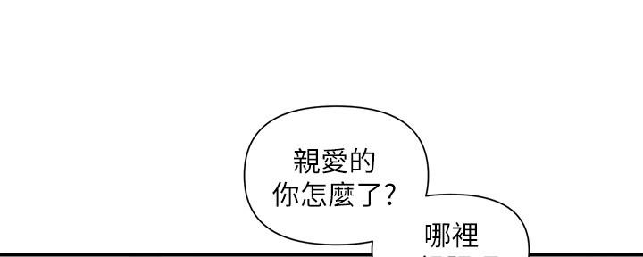 《行走费洛蒙》漫画最新章节第19话免费下拉式在线观看章节第【131】张图片