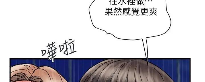 《行走费洛蒙》漫画最新章节第46话免费下拉式在线观看章节第【9】张图片