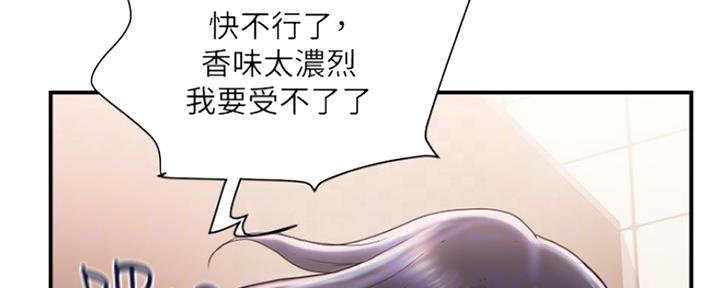 《行走费洛蒙》漫画最新章节第6话免费下拉式在线观看章节第【97】张图片