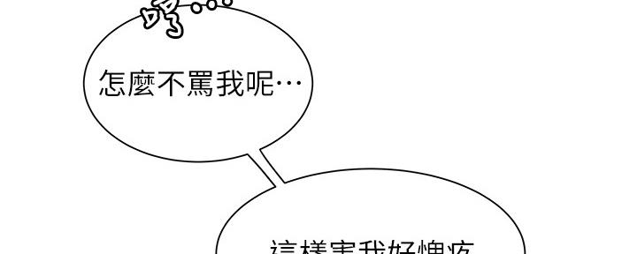 《超级外卖员》漫画最新章节第62话免费下拉式在线观看章节第【94】张图片