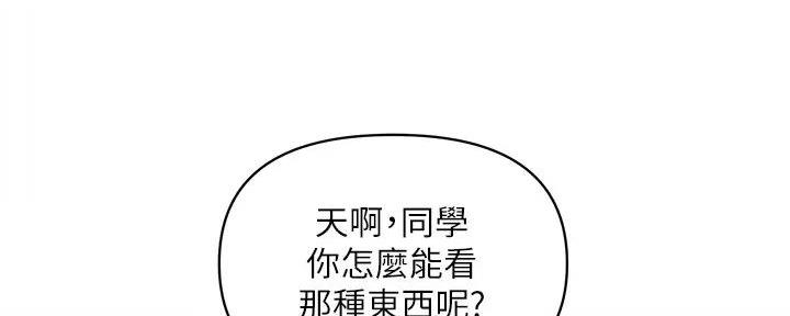 《行走费洛蒙》漫画最新章节第55话免费下拉式在线观看章节第【21】张图片