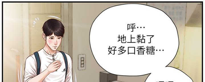 《纯情的崩坏》漫画最新章节第2话免费下拉式在线观看章节第【35】张图片