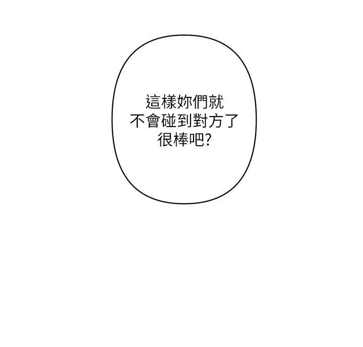 《行走费洛蒙》漫画最新章节第68话免费下拉式在线观看章节第【42】张图片