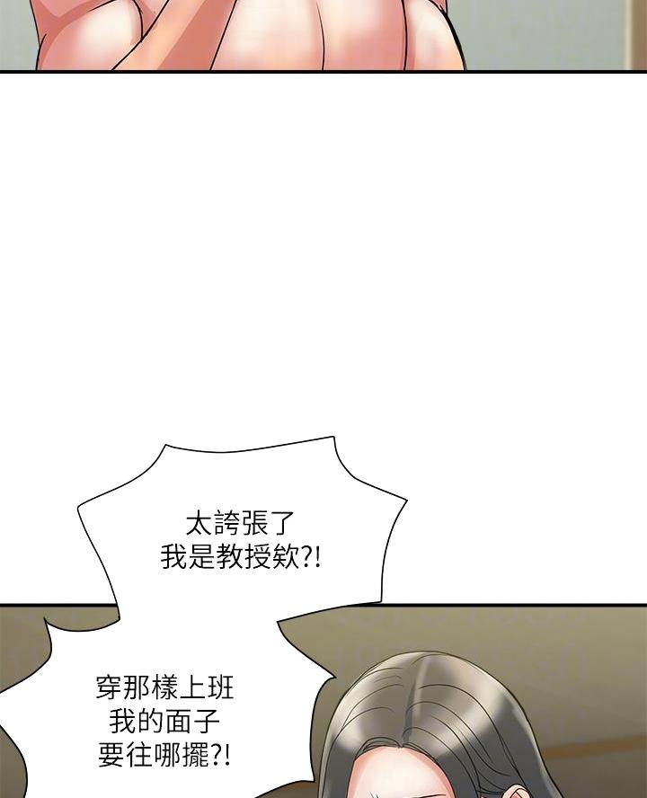 《行走费洛蒙》漫画最新章节第69话免费下拉式在线观看章节第【43】张图片