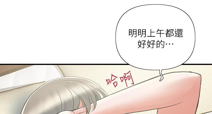 《行走费洛蒙》漫画最新章节第64话免费下拉式在线观看章节第【82】张图片