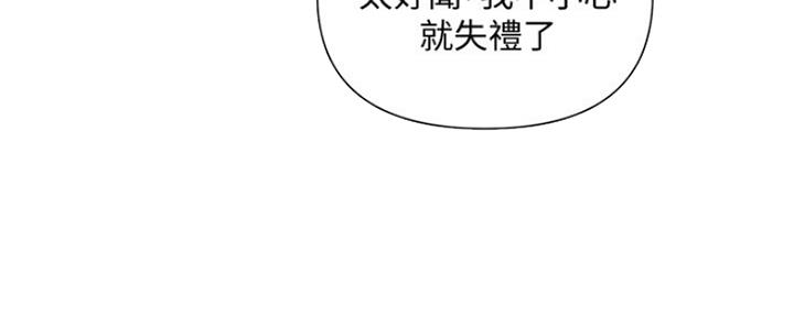 《行走费洛蒙》漫画最新章节第4话免费下拉式在线观看章节第【9】张图片