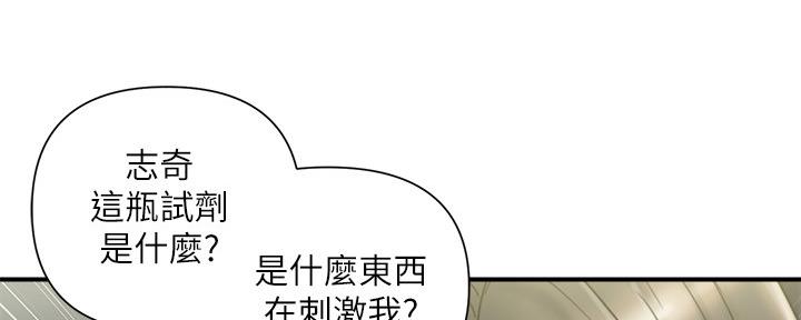 《行走费洛蒙》漫画最新章节第19话免费下拉式在线观看章节第【10】张图片