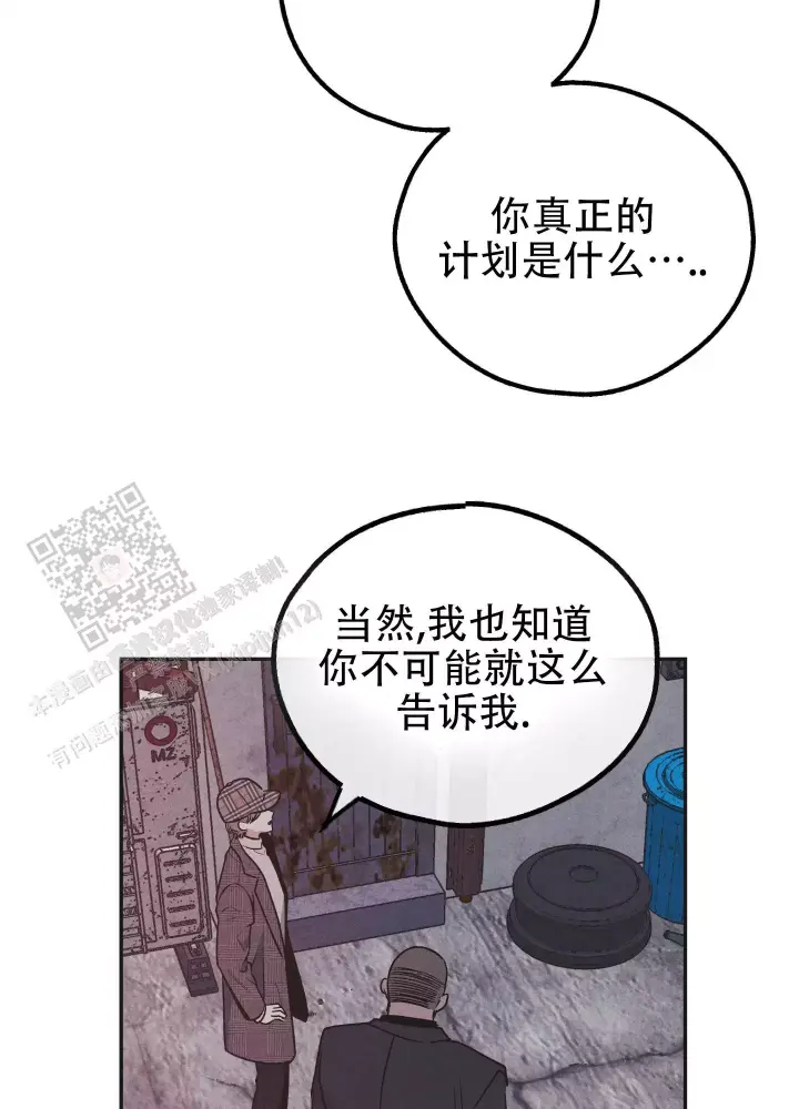 《PAY BACK【偿还】》漫画最新章节第152话免费下拉式在线观看章节第【26】张图片