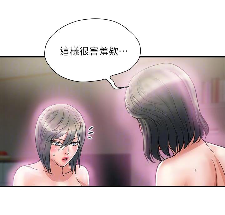 《行走费洛蒙》漫画最新章节第68话免费下拉式在线观看章节第【41】张图片