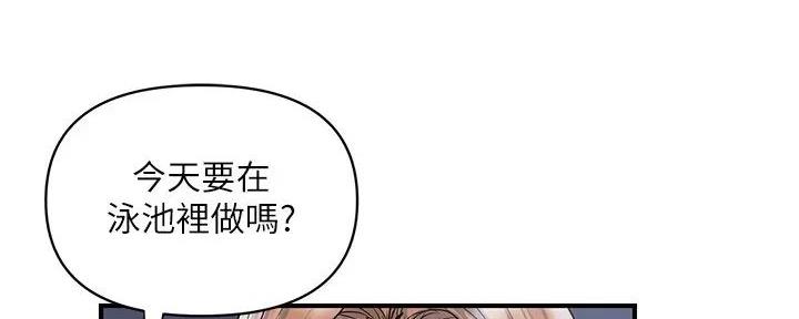 《行走费洛蒙》漫画最新章节第46话免费下拉式在线观看章节第【39】张图片