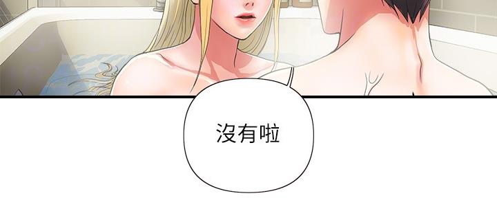 《行走费洛蒙》漫画最新章节第27话免费下拉式在线观看章节第【20】张图片