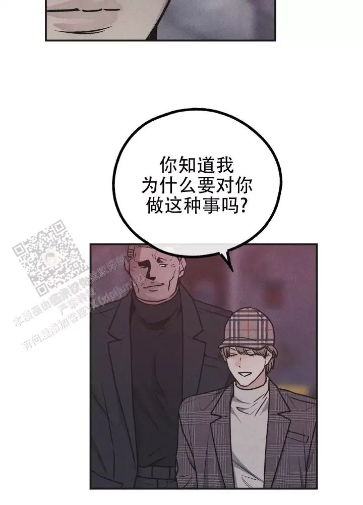 《PAY BACK【偿还】》漫画最新章节第152话免费下拉式在线观看章节第【32】张图片