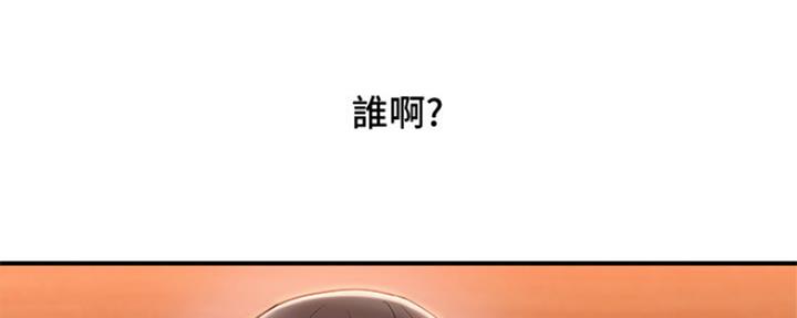 《行走费洛蒙》漫画最新章节第13话免费下拉式在线观看章节第【79】张图片